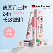 sakose凡士林兒童草莓變色潤唇膏2.1g秋冬季滋潤防干裂口紅小女孩專(zhuān)用