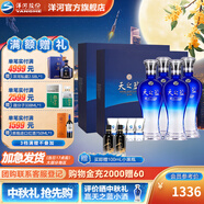 洋河天之藍46度480mL 禮盒裝 酒廠旗艦 藍色經(jīng)典綿柔濃香【中秋禮品】 46度 480mL 2盒 4瓶裝