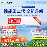 日立（HITACHI）白熊君HH系列二代 1.5匹新1級能效14-24㎡制冷面積變頻冷暖空調掛機RAK/C-HH12PHDPC
