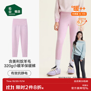 松山棉店【商場同款】自由穿小暖羊兒童打底褲保暖褲男童女童中大童褲子 中厚暖320g-淺紫 160 cm