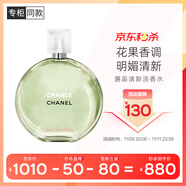 香奈兒（Chanel）邂逅清新淡香水(瓶裝)50ml禮盒裝綠邂逅 生日禮物送女友老婆