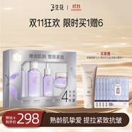 三生花百雀羚緊致淡紋水乳霜精華護(hù)膚套裝禮盒化妝品補(bǔ)水保濕送女友禮物