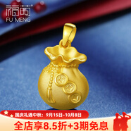 福萌黃金福袋吊墜項鏈女足金兒童本命年納福錢(qián)袋掛墜送老婆七夕禮物 福袋吊墜大款(約3.58g)