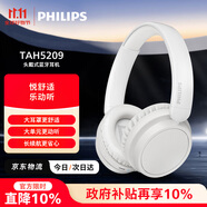 飛利浦（PHILIPS）頭戴式無線藍(lán)牙耳機(jī)65小時續(xù)航通話降噪SHP9500蘋果安卓華為小米手機(jī)雙11雙十一禮物TAH5209白色