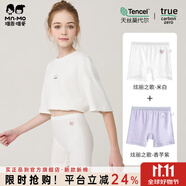 瑁恩·瑁愛(ài)（Mn·Mo）女童莫代爾安全褲薄款透氣防走光打底短褲小女孩兒童內褲 【莫代爾】炫麗之歌(白/紫） 2條 140 建議55-65斤