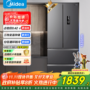 美的（Midea）臻潤系列325升一級(jí)能效雙變頻法式四開門小型家用風(fēng)冷無霜電冰箱國家補(bǔ)貼20%