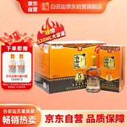 白云邊 五星陳釀 濃醬兼香型白酒 50度 520ml*6瓶 整箱裝