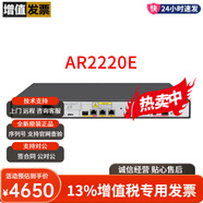 企業(yè)級(jí)多業(yè)務(wù)模塊化千兆路由器LAN口轉(zhuǎn)WAN口VPN高帶機(jī)量轉(zhuǎn)發(fā)性能 AR2220E