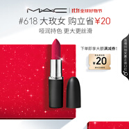 M.A.C魅可新色大子彈頭mac口紅啞光高級(jí)顯白#618大玫女 生日禮物女