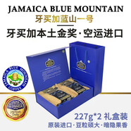 諾斯特（COFFEE ROASTERS）牙買加原裝進(jìn)口藍(lán)山一號咖啡豆禮盒精品高端元旦禮盒 藍(lán)山一號豆227g*2 高端禮盒裝