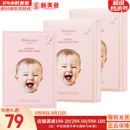 肌司研JM面膜貼肌司妍急救針劑玻尿酸蜂蜜白蠶絲學生男女貼片式補水面膜 嬰兒提亮膚色面膜2盒 20片