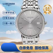 【二手99新】浪琴(Longines)優(yōu)雅瑰麗經(jīng)典系列自動(dòng)機械手表男款 小表盤(pán)超薄背透瑞表男士奢侈品腕表 浪琴男表 38.5mm銀盤(pán)鋼帶L4.921.4.72.6