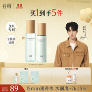 谷雨月見(jiàn)仙人掌水乳套裝補水保濕護膚品套裝教師節禮物 【補水2件套】水+乳