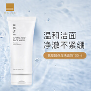 蓓慕BEME水蓮花氨基酸保濕洗面奶女深層清潔毛孔溫和潔面乳 洗面奶 150ml（100ml+50ml）