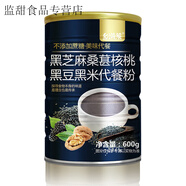 內(nèi)廷上用【胖 東 來 品質(zhì)】黑芝麻核桃桑葚黑米粉黑芝麻糊五谷雜糧代餐粉 00g/罐