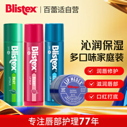 百蕾適（Blistex）唇膏多口味家庭4支裝（小藍罐+漿果+薄荷+原味）輕柔防曬護唇
