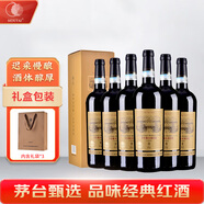 茅臺(tái)（MOUTAI）橡木桶系列 陳釀5 干紅葡萄酒 750ml*6瓶 整箱裝 中秋禮品
