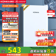 康佳國(guó)補(bǔ)100升小冰箱小型家用電冰箱單門冰箱 節(jié)能省電低音超薄 迷你宿舍租房BC-100GB1S