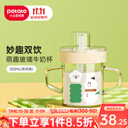 小土豆（potato）玻璃杯兒童牛奶杯子帶刻度耐熱吸管水杯帶把手tritan學(xué)飲杯早餐杯 300ml 雪人(高硼硅玻璃)