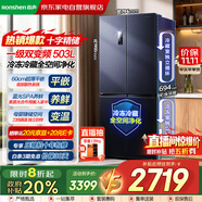 容聲（Ronshen）513升十字對開(kāi)四開(kāi)門(mén)薄嵌冰箱一級能效雙系統變頻大容量節能無(wú)霜國家補貼20%BCD-513WD17FP