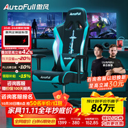 傲風(fēng)電競椅 人體工學(xué)椅子 電腦椅游戲椅 轉椅久坐舒適辦公椅 老板椅 C3青鋒【古風(fēng)經(jīng)典】