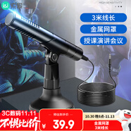 索愛（soaiy）電腦麥克風(fēng)桌面吃雞話筒臺式家用語音游戲YY主播直播游戲網(wǎng)課麥克風(fēng)電腦電容3.5接口 MK6