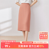 尚都比拉梨型遮胯顯瘦優(yōu)雅通勤直筒西裝裙夏季開(kāi)叉半身裙 皮紅 XL 