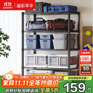 溢彩年華置物架廚房用具收納架多功能儲物貨架雜物架【加粗五層60cm】2395