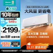 海信大薄荷空調(diào) 易省電Ultra 大1.5匹掛機(jī) AI省電 舒適風(fēng) 雙翼定制風(fēng) 新一級(jí)能效KFR-35GW/A330UPro-X1