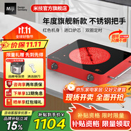 米技（MIJI）電陶爐電磁爐灶家用臺式技術爐芯 升級款雙旋鈕米技爐九檔火力長定時 【旗艦爆品】IED2000紅色