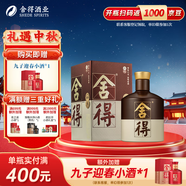 舍得沱牌 品味舍得五代 雙年份標(biāo)識(shí) 濃香型白酒 38度 500mL 1瓶