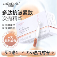 自然妍復合多肽抗皺緊致次拋精華液 面部肌膚原液護膚品補水保濕男女士 1.5ml*30支(盒裝)買(mǎi)一送一