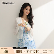 朵以（Duoyi）2025夏季新款木耳邊珍珠毛織V領(lǐng)外套短款正肩輕薄針織小開衫 白色 均碼