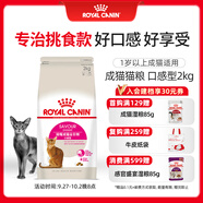 皇家成貓貓糧 口感型 ES35通用糧12月以上2KG