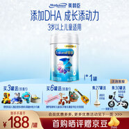 美贊臣官方店【會(huì)員專享】嬰幼兒兒童寶寶奶粉 鉑睿4段850g