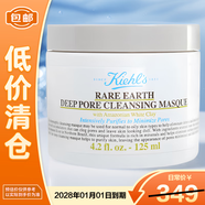 科顏氏（Kiehl's）亞馬遜白泥面膜125ml祛痘控油去角質(zhì)