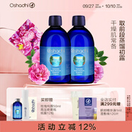 Oshadhi德國(guó)O家水潤(rùn)禮盒玫瑰純露500ml*2玫瑰水套裝爽膚水護(hù)膚品中秋禮物 1000ml