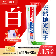 獅王（Lion）WhiteWhite進(jìn)口美白牙膏荷蘭薄荷150g大白管去漬亮白