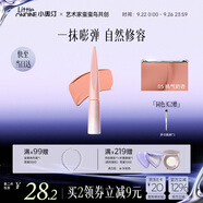 小奧?。╨ittleondine）液體高光修容液遮瑕膏提亮修顏棒遮斑黑眼圈腮紅色05桃氣奶杏4.5g