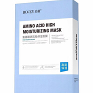 珀薇氨基酸尿酸保濕高肌能面膜提亮美白補水干燥滋潤舒緩肌膚修護 三盒30片