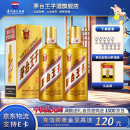 茅臺王子酒 金王子 【中秋節送禮】 53度 醬香型 高度 白酒 名酒 喜酒 婚宴 53度 500mL 2瓶 （內含禮袋）