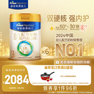 美素佳兒（Friso）皇家幼兒配方奶粉 3段（1-3歲幼兒適用）800g*6 乳鐵蛋白(新國標(biāo))