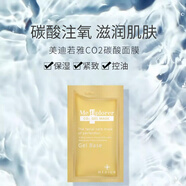 美迪若雅日本美迪若雅碳酸提亮涂抹面膜清潔毛孔補水軟膜緊實(shí)