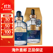 AHCB5玻尿酸面膜玫瑰金黃金面膜補(bǔ)水舒緩27ml*5片/盒 黃金錫紙面膜 5片 /1盒*1盒裝