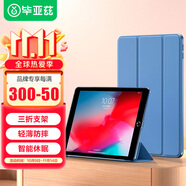 畢亞茲適用Apple iPad9.7英寸保護(hù)套 2018/2017款蘋果平板電腦保護(hù)后外殼智能休眠防摔皮套 PB13-薰衣草