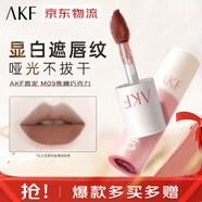 AKF唇泥唇釉絲絨啞光黃皮顯白平價唇泥學(xué)生低飽和口紅送女友禮物 M09焦糖巧克力