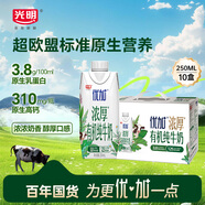 光明優(yōu)加有機3.8g乳蛋白夢幻蓋純牛奶250ml*10盒 禮盒裝