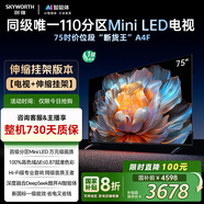 創(chuàng  )維電視75A4F 安裝版【伸縮掛架送裝一體】75英寸電視機miniled 144Hz高刷4+32G 液晶4K超薄游戲
