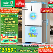 容聲509升雙凈十字對(duì)開(kāi)四開(kāi)門(mén)超薄嵌入式電冰箱家用一級(jí)能效無(wú)霜BCD-509WD2FPQLA白國(guó)家補(bǔ)貼517十字款