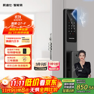 凱迪仕（kaadas）智能鎖 人臉識(shí)別指紋識(shí)別電子密碼防盜鎖 賽博Q7-F
